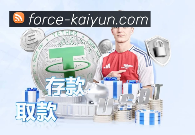 开云APP 高清赛事图